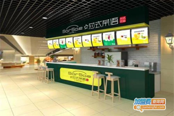 莎式茶语奶茶加盟门店