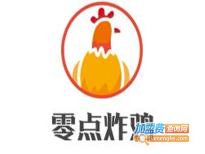 零点炸鸡加盟电话