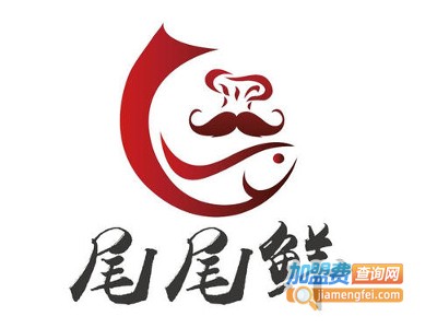尾尾鲜无刺酸菜鱼加盟费