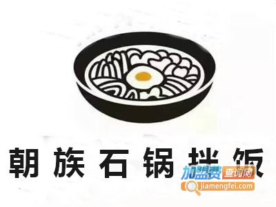 朝族石锅拌饭加盟