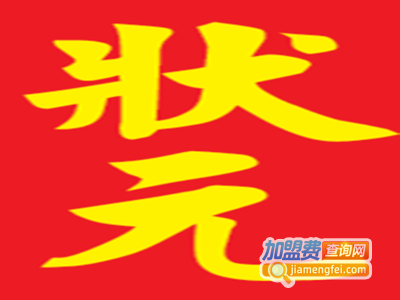 状元炸鸡店加盟费