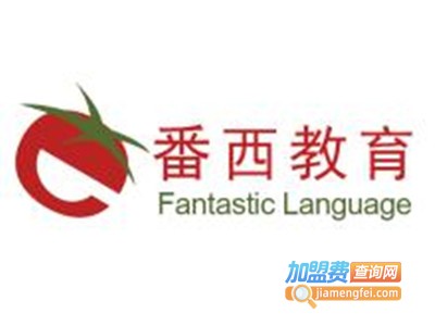 番西多国语言培训加盟费