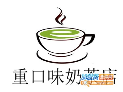 重口味奶茶店加盟费