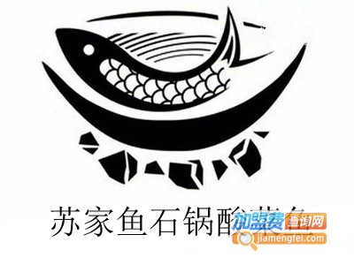 苏家鱼石锅酸菜鱼加盟费