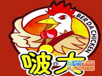 啵大炸鸡加盟费