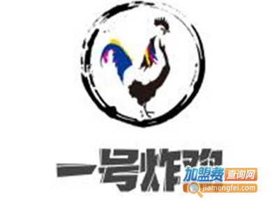 一号炸鸡加盟电话