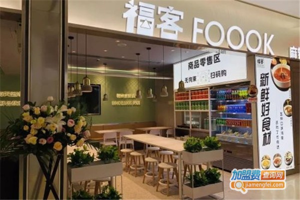 福客fook麻辣烫加盟费