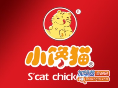 小馋猫炸鸡汉堡加盟费