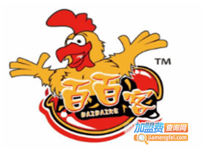 百百客炸鸡加盟电话
