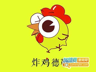 炸鸡德勒加盟费