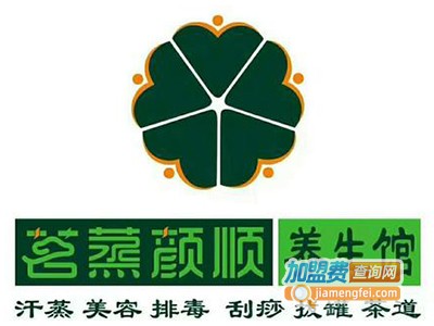 茗蒸颜顺养生馆加盟费