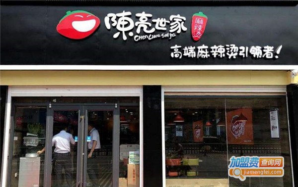 陈亮麻辣烫加盟费