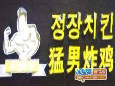 猛男炸鸡加盟电话