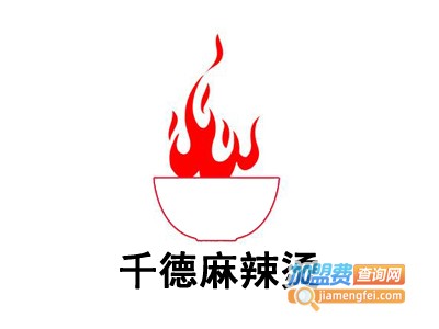 千德麻辣烫加盟费