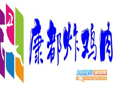 康都炸鸡肉加盟电话