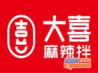 大喜麻辣烫加盟费