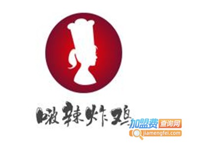 啵辣炸鸡加盟电话