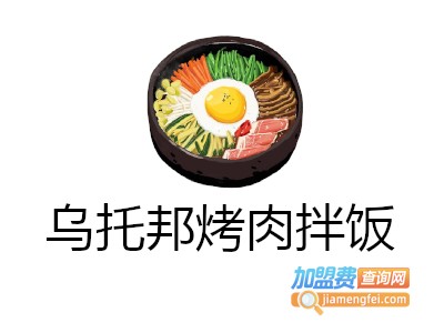 乌托邦烤肉拌饭加盟费