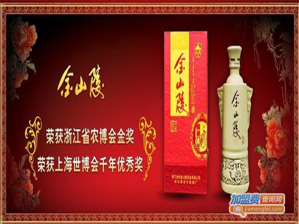 金山陵酒加盟费