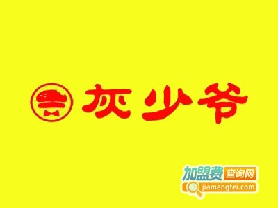 灰少爷炸鸡加盟电话