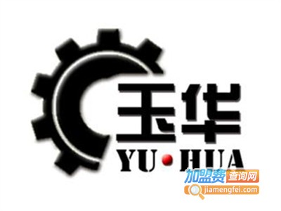 玉华煲仔饭加盟电话
