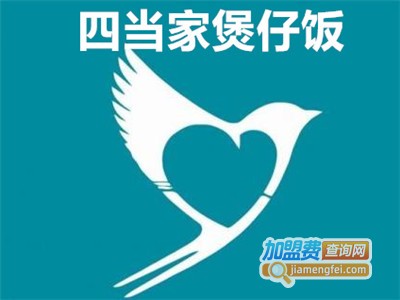 四当家美味煲仔饭加盟电话