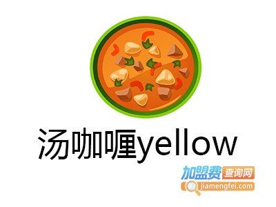 汤咖喱yellow加盟费