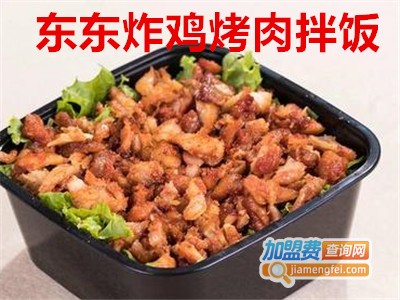 东东炸鸡烤肉拌饭加盟费