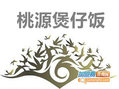 桃源煲仔饭加盟费