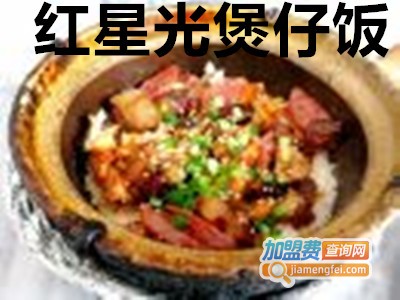 红星光煲仔饭加盟费