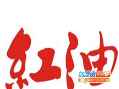红油麻辣烫加盟费