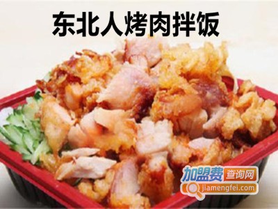 东北人烤肉拌饭加盟费