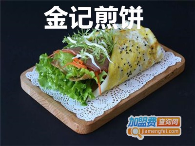 金记煎饼加盟费