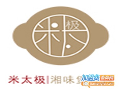 米太极香味煲仔饭加盟电话