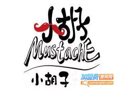 重庆小胡子火锅麻辣烫加盟电话