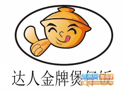 达人金牌煲仔饭加盟电话