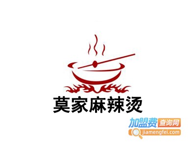 莫家麻辣烫加盟电话