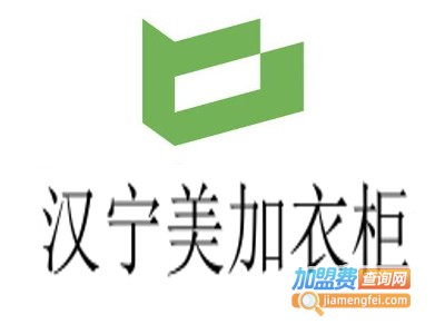 汉宁美加衣柜加盟