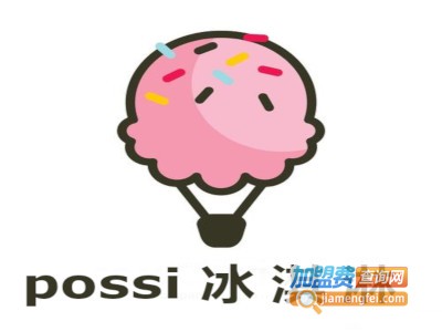 possi冰淇淋加盟费