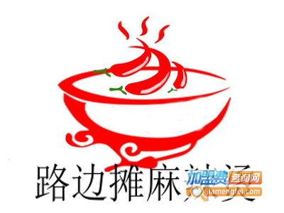 路边摊麻辣烫加盟电话
