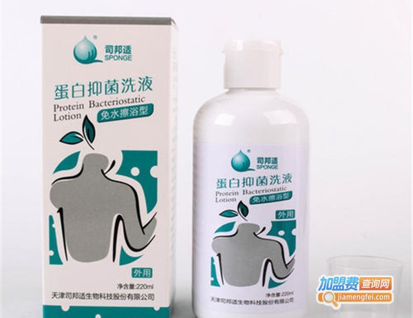 司邦适加盟费