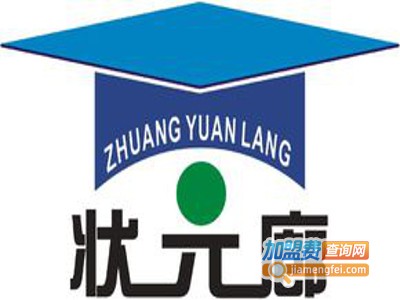 状元廊教育加盟