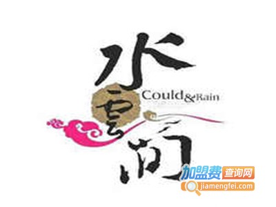 水云间美容加盟费