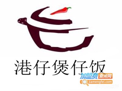 港仔煲仔饭加盟电话