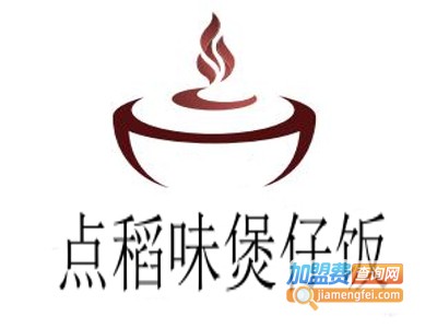 点稻味煲仔饭加盟电话