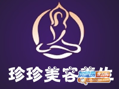珍珍美容养生加盟费
