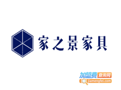 家之景家具加盟