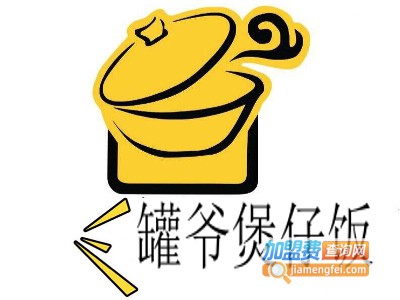 罐爷煲仔饭加盟电话