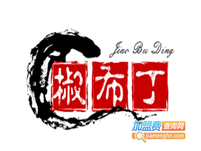 椒布丁麻辣烫加盟电话