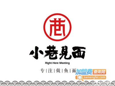 小巷见面酸菜鱼面加盟费